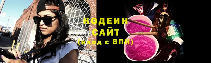 Codein Purple Drank  наркота  Лобня 